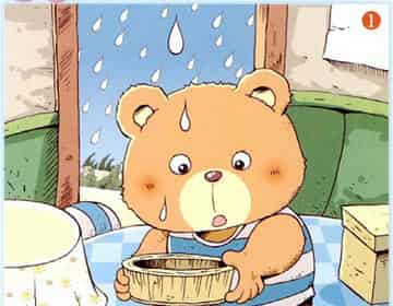 巴巴熊的破屋顶 巴巴熊的破屋顶