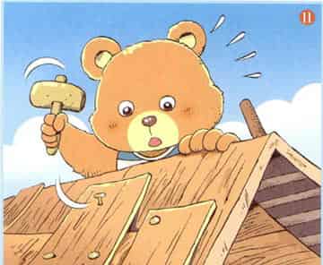 巴巴熊的破屋顶 巴巴熊的破屋顶