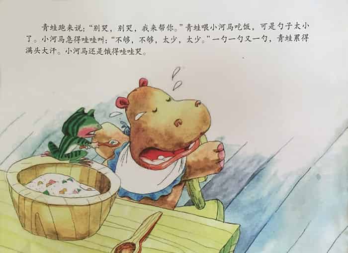 不爱用手的小河马 不爱用手的小河马