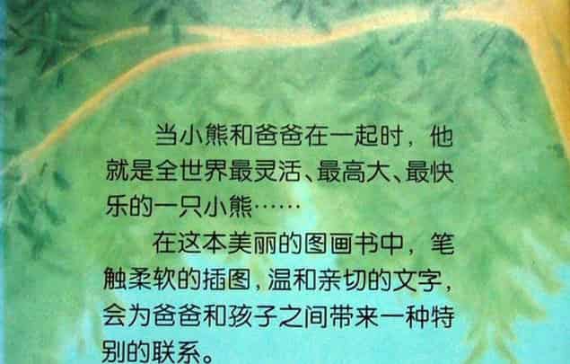我爸爸和我 我爸爸和我