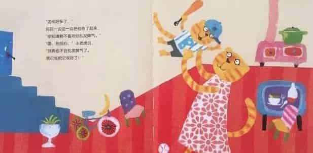 把坏脾气收起来（控制情绪）