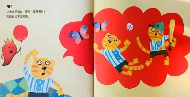 把坏脾气收起来（控制情绪）