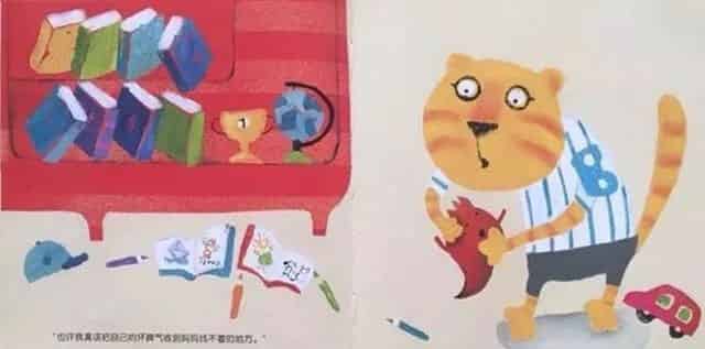 把坏脾气收起来（控制情绪）