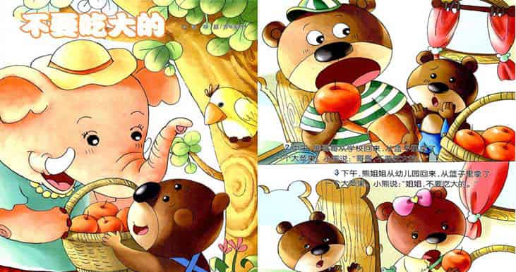 不要吃大的 不要吃大的