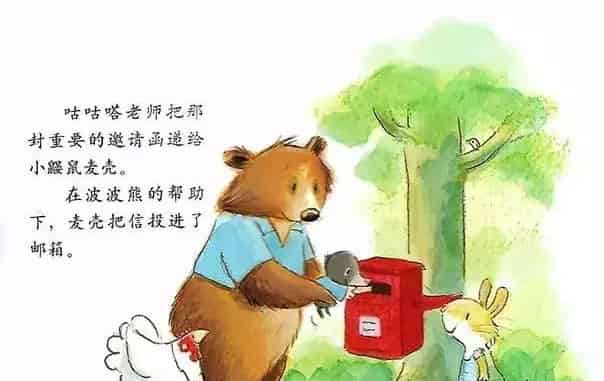 超人波波熊 超人波波熊