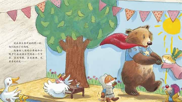 超人波波熊 超人波波熊