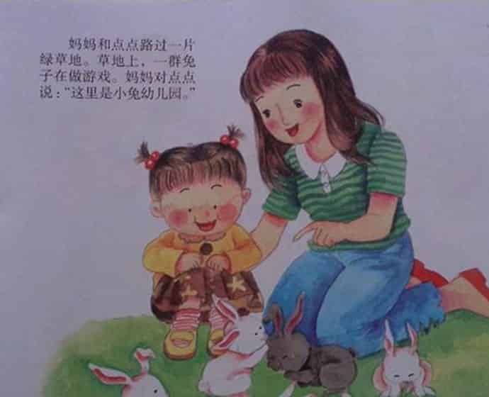 点点爱上幼儿园 点点爱上幼儿园