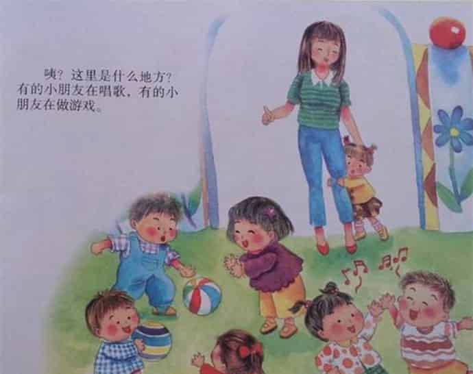 点点爱上幼儿园 点点爱上幼儿园