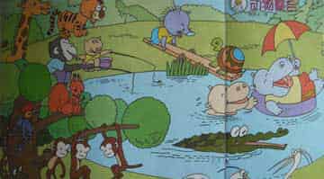 动物聚会 动物聚会