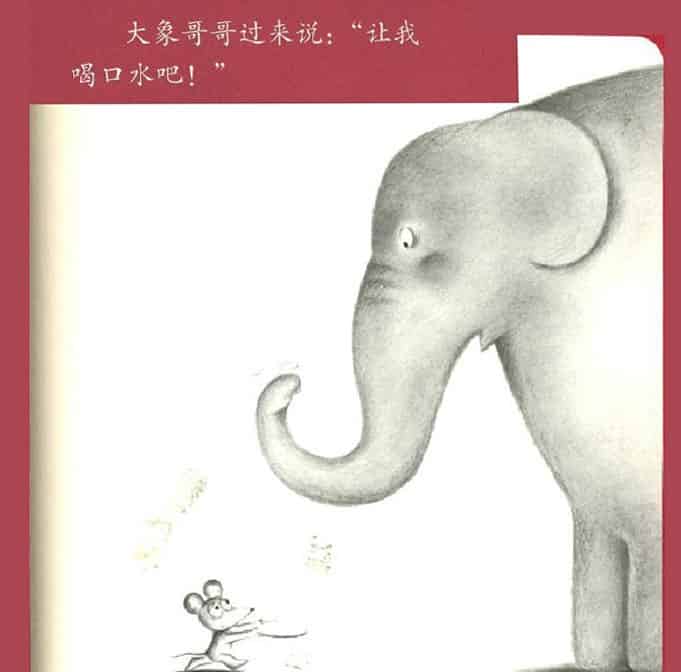 打破杯子的鼠小弟