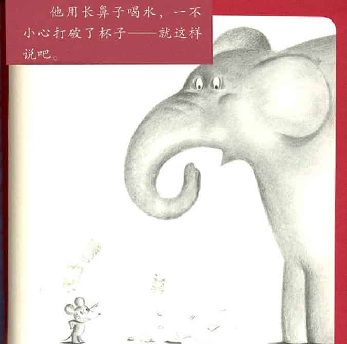 打破杯子的鼠小弟