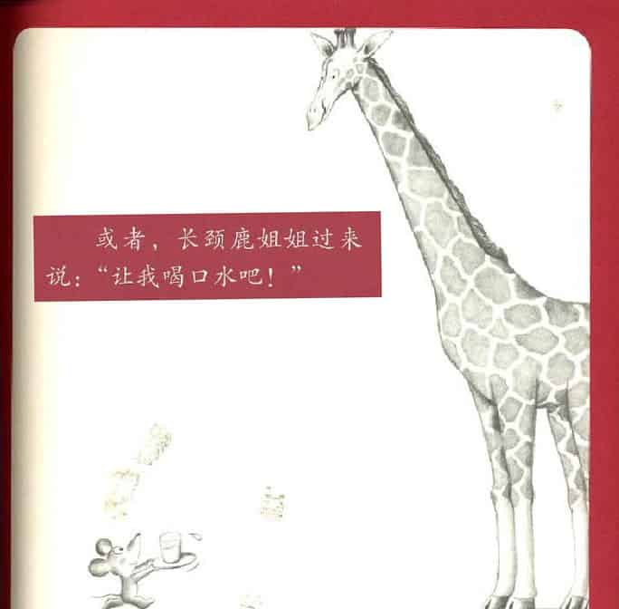 打破杯子的鼠小弟