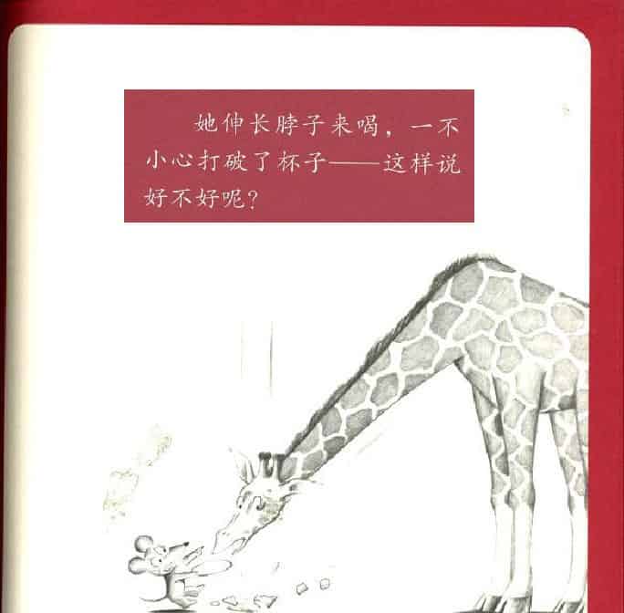 打破杯子的鼠小弟