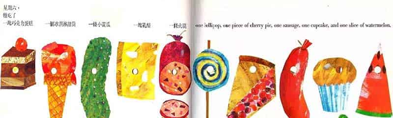 饥饿的毛毛虫（好饿的毛毛虫）