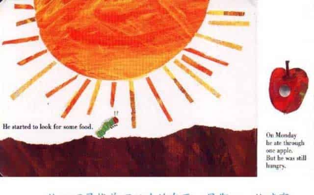 饥饿的毛毛虫（好饿的毛毛虫）