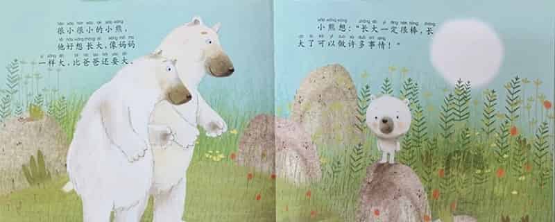 很小很小的小熊