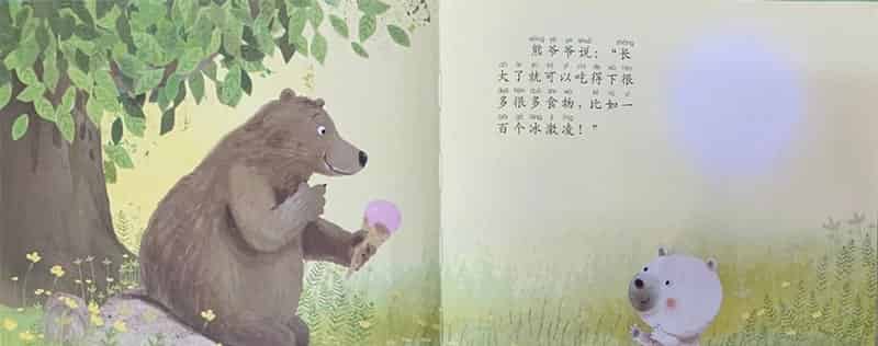 很小很小的小熊