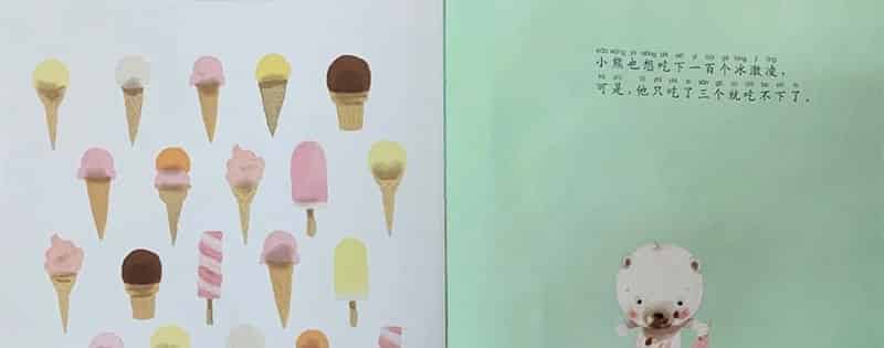 很小很小的小熊