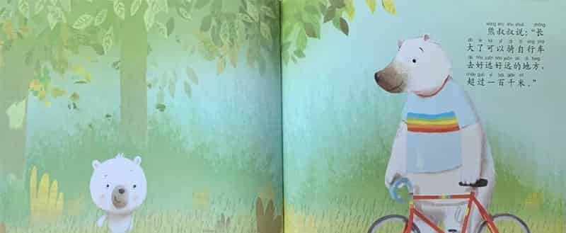 很小很小的小熊