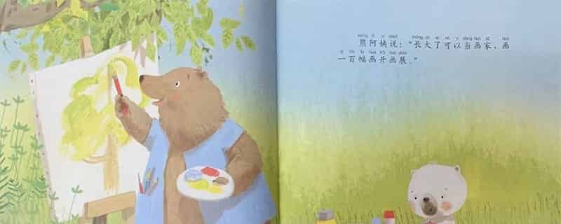 很小很小的小熊