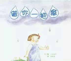 借你一把伞 借你一把伞