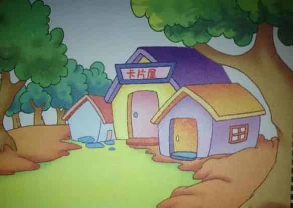 卡片屋