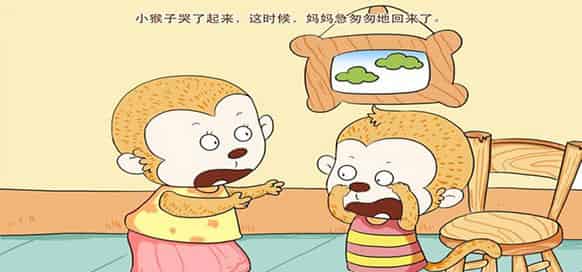 开水烫伤了小猴子