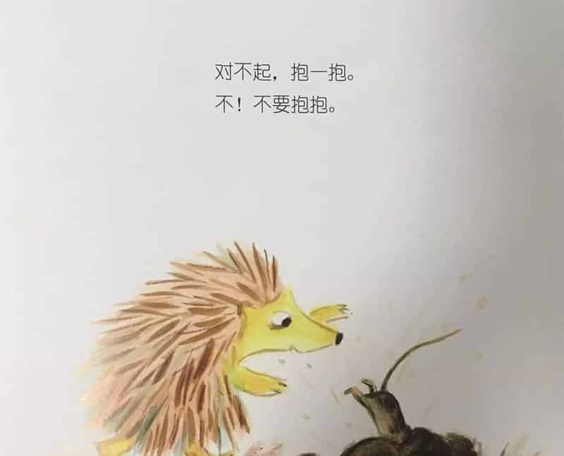 靠一靠,抱一抱 靠一靠,抱一抱