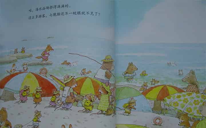 7只老鼠在海边