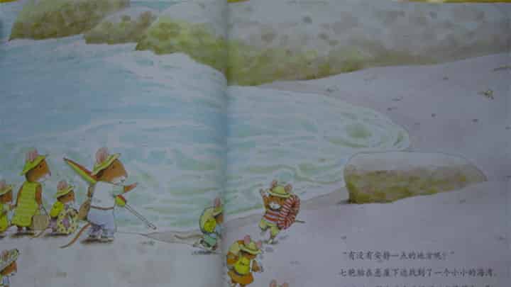 7只老鼠在海边