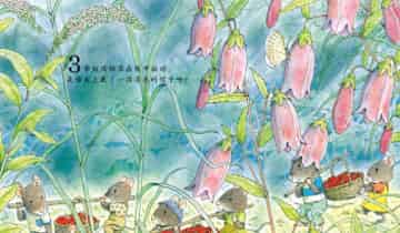 老鼠吃早餐 老鼠吃早餐