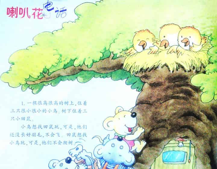 喇叭花电话(牵牛花电话) 喇叭花电话(牵牛花电话)