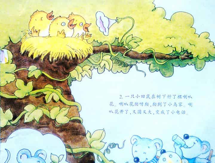 喇叭花电话(牵牛花电话) 喇叭花电话(牵牛花电话)