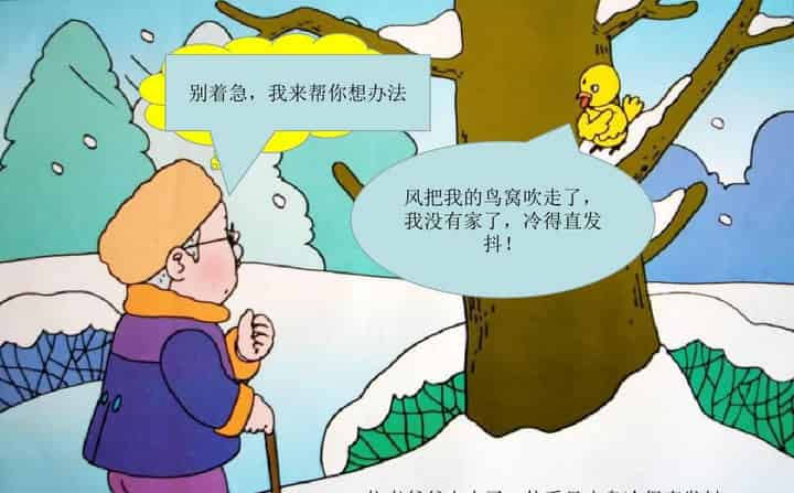 老爷爷的帽子 老爷爷的帽子