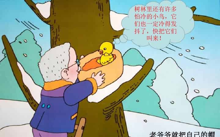 老爷爷的帽子 老爷爷的帽子