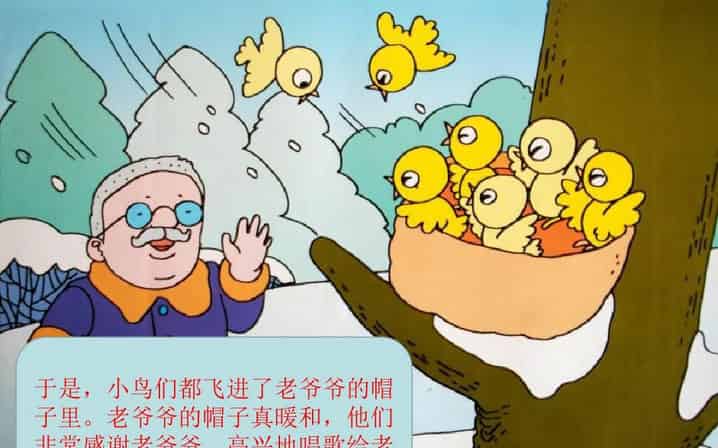 老爷爷的帽子 老爷爷的帽子