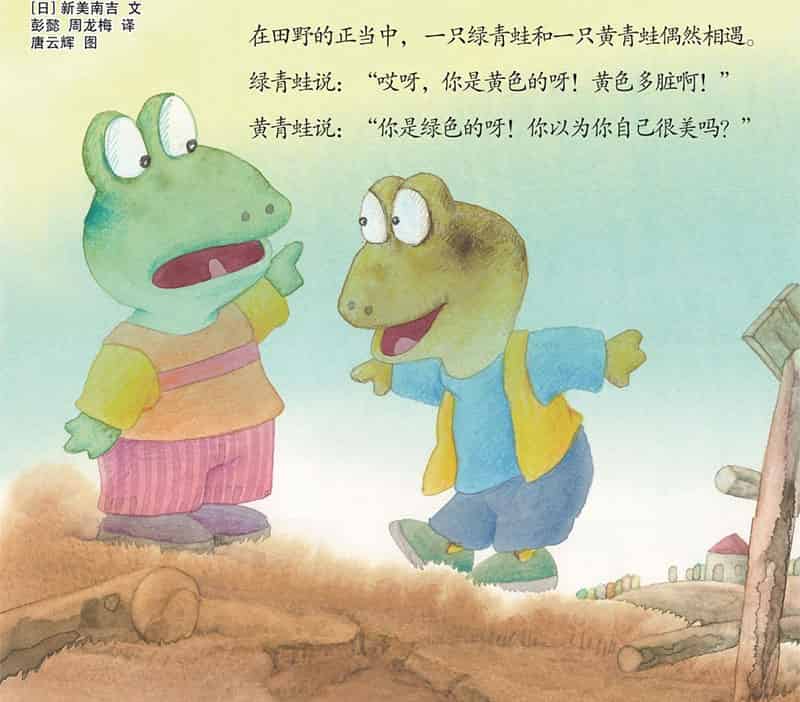 两只青蛙 两只青蛙