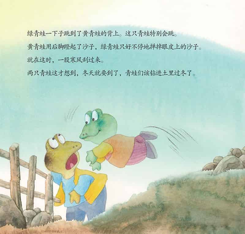 两只青蛙 两只青蛙