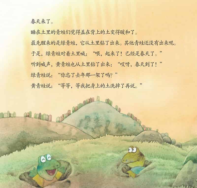 两只青蛙 两只青蛙