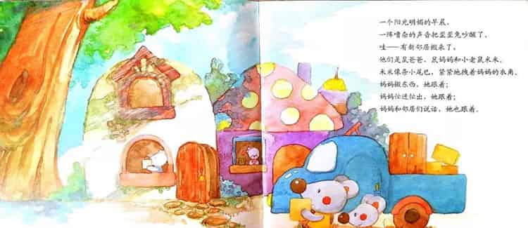 米米鼠像条小尾巴 米米鼠像条小尾巴