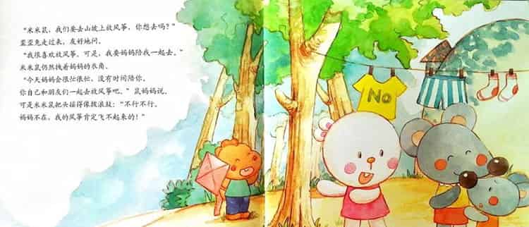 米米鼠像条小尾巴 米米鼠像条小尾巴