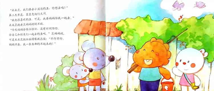 米米鼠像条小尾巴 米米鼠像条小尾巴