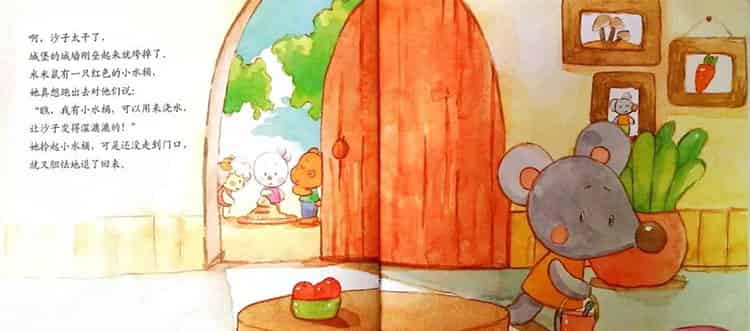 米米鼠像条小尾巴 米米鼠像条小尾巴