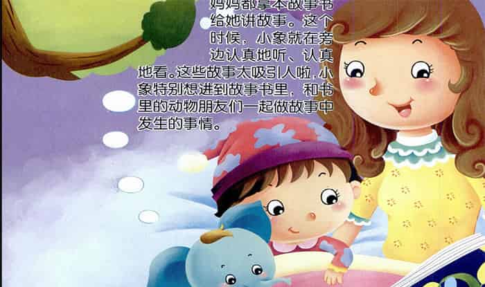 毛绒玩具小象的快乐生活 毛绒玩具小象的快乐生活