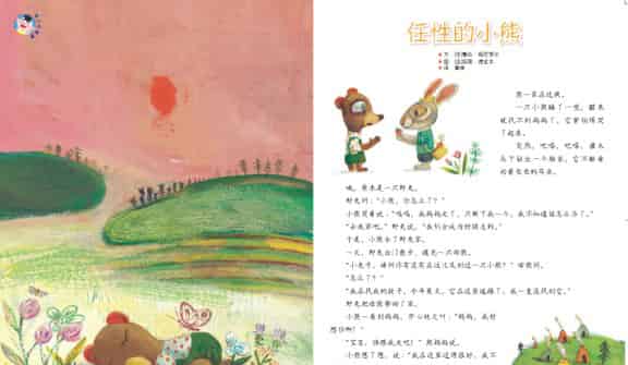 热心的小象（一束鲜花）