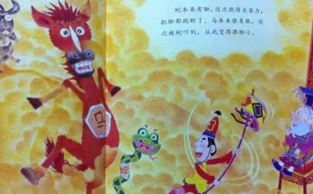 十二生肖的故事(动物渡河比赛) 十二生肖的故事(动物渡河比赛)