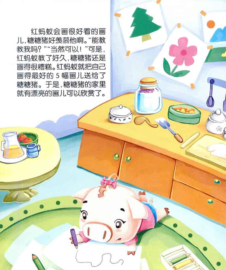 会做蛋糕的糖糖猪 会做蛋糕的糖糖猪