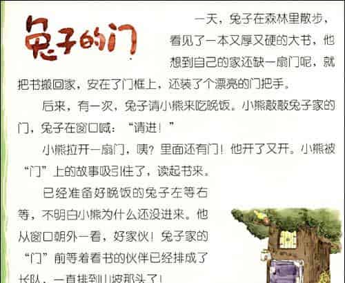 兔子的门 兔子的门