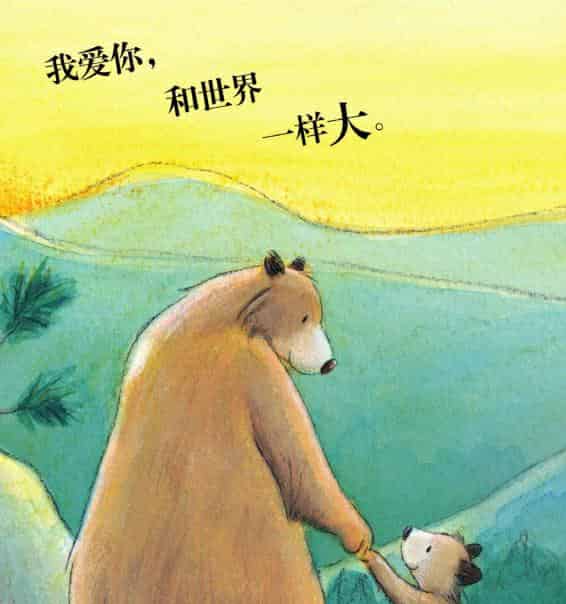 我爱你和世界一样大