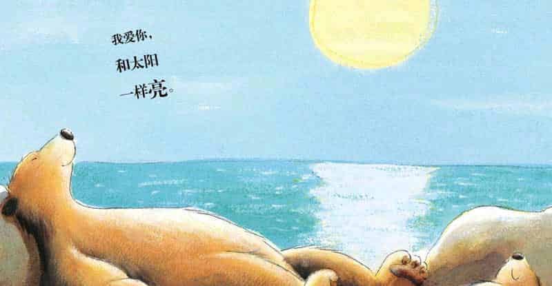 我爱你和世界一样大